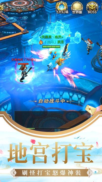 幻境仙决官方版图1