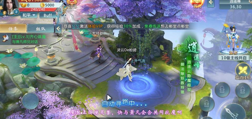 倚天屠龙纪手游图片1