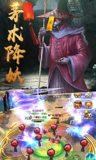 腾讯太古封魔录茅山后裔手游官网版图1