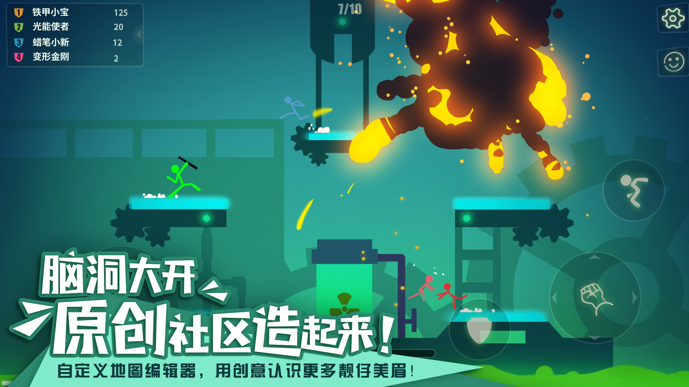 逗斗火柴人二测开始，限量测试名额先到先得图片5