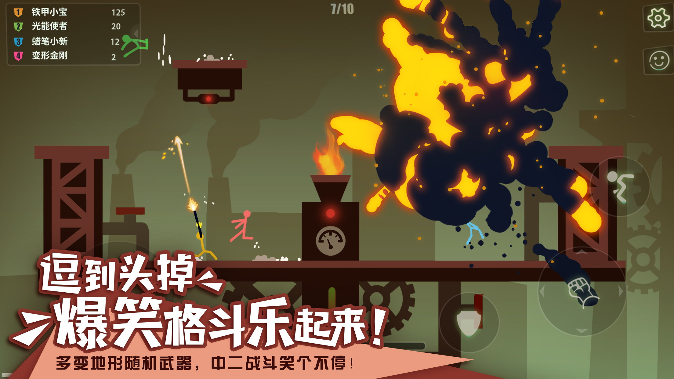 逗斗火柴人二测开始，限量测试名额先到先得图片3