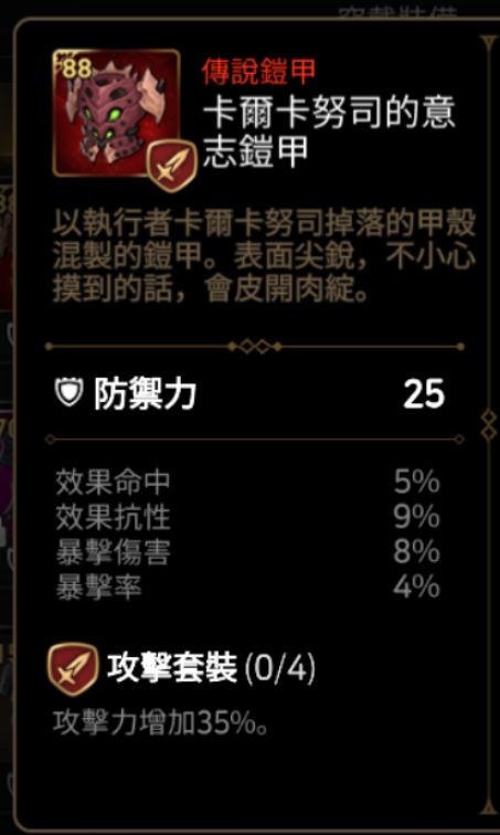 第七史诗装备这么看好坏？套装属性效果判别图片1