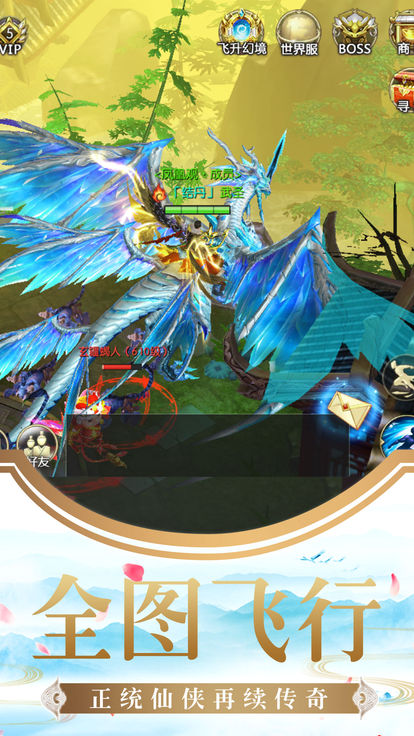 幻境仙决官方版图3