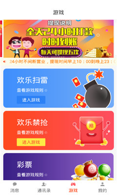 聚友红包app手机官方版图2
