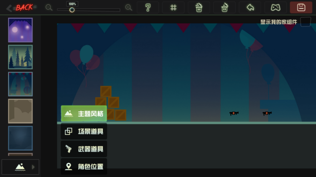 逗斗火柴人二测开始，限量测试名额先到先得图片6