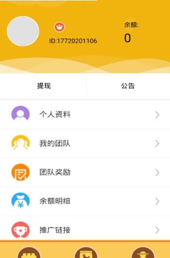 九号牧场app图1