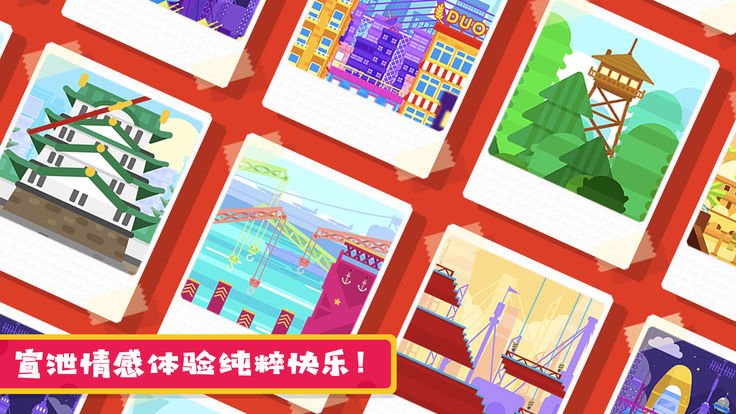 玩偶历险记安卓版图1