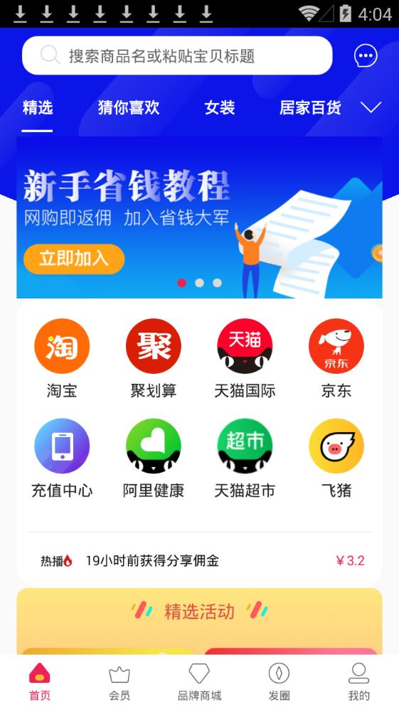 金金猪app图1