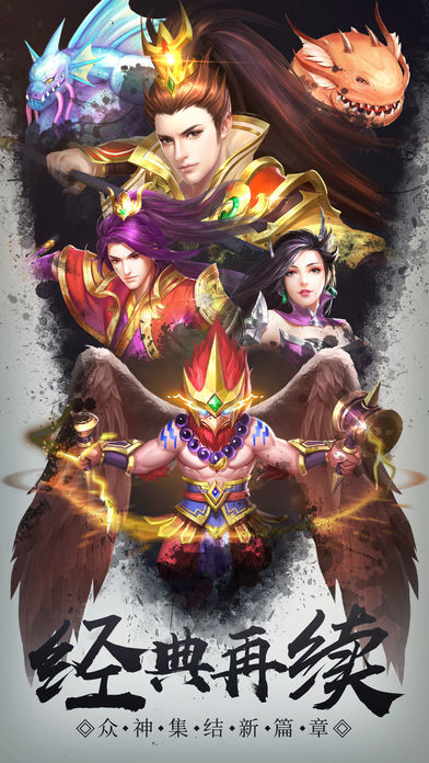 指尖封神最新版图3