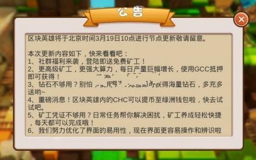 区块英雄游戏apk官网安卓版图3