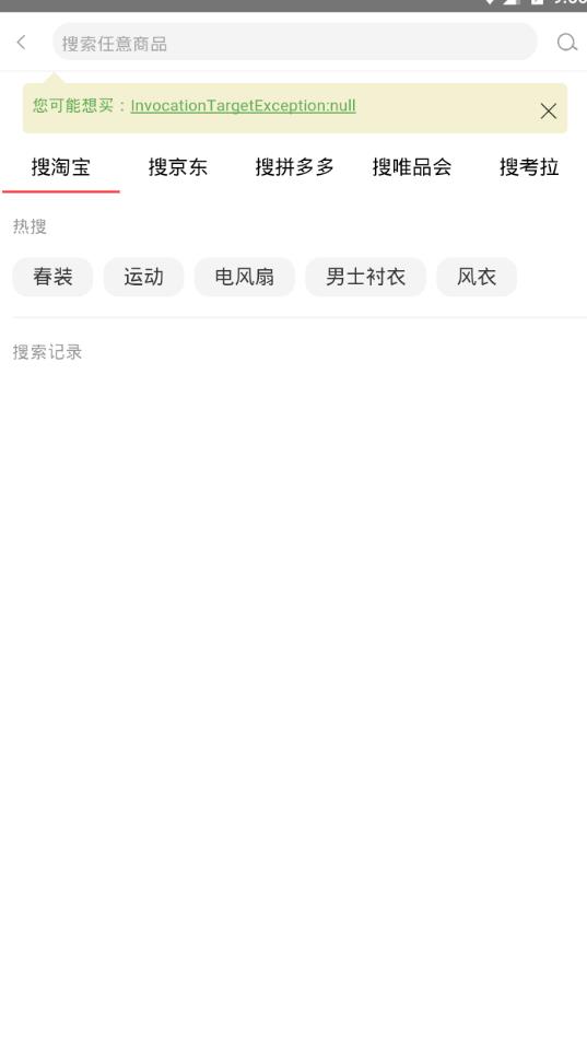 开心惠app手机版图2