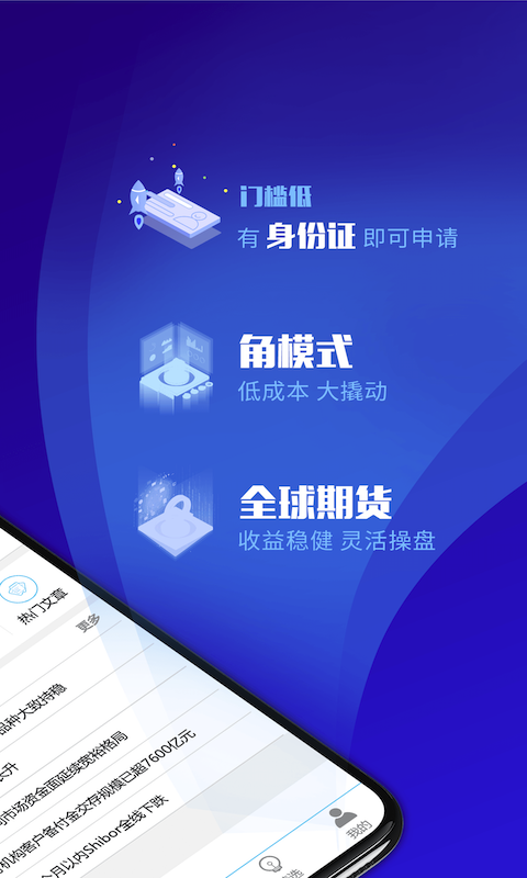 微客黄金APP官网手机版图2