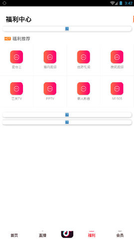 思华影视app官方手机版图3
