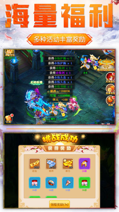 大圣重置版官方版图2