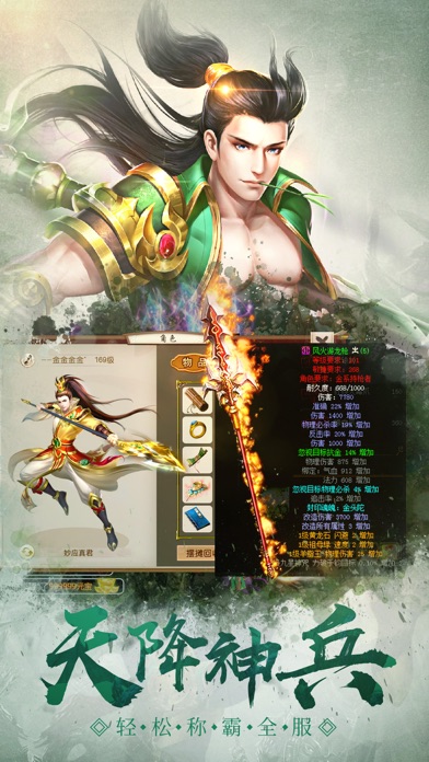 指尖封神最新版图片2