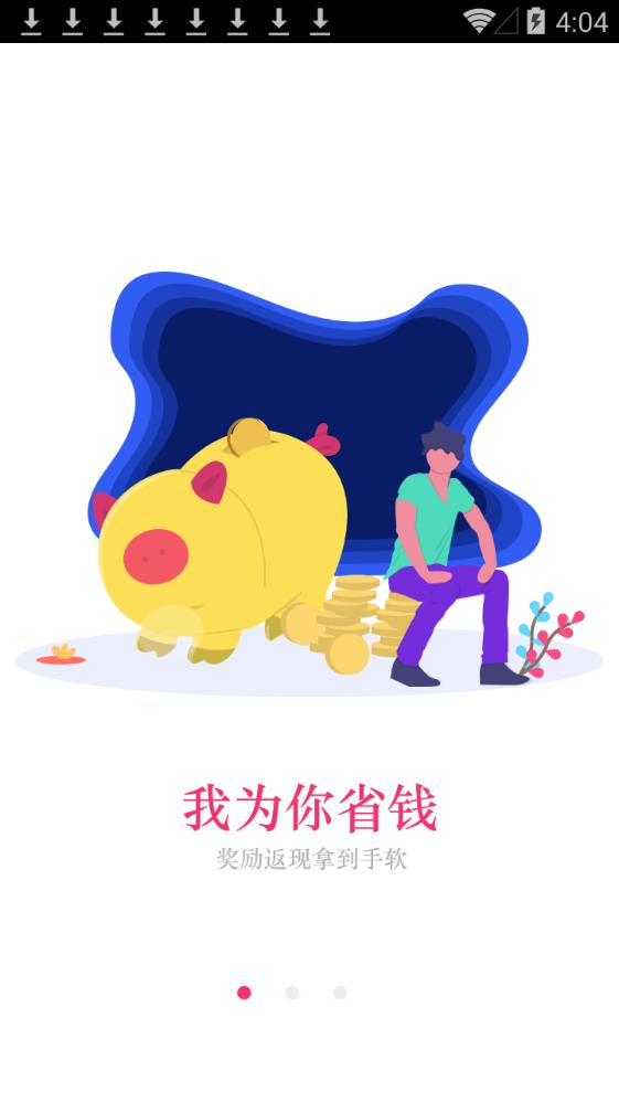 金金猪app图片1