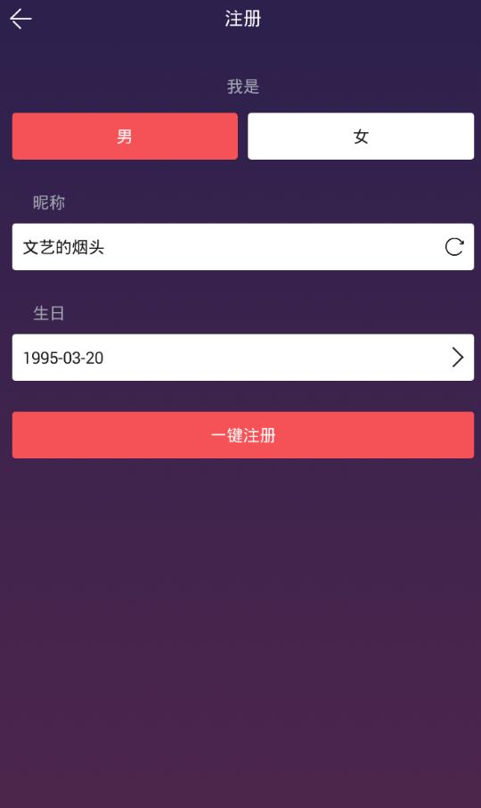 寻缘约见app图2