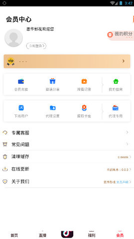 思华影视app图片1
