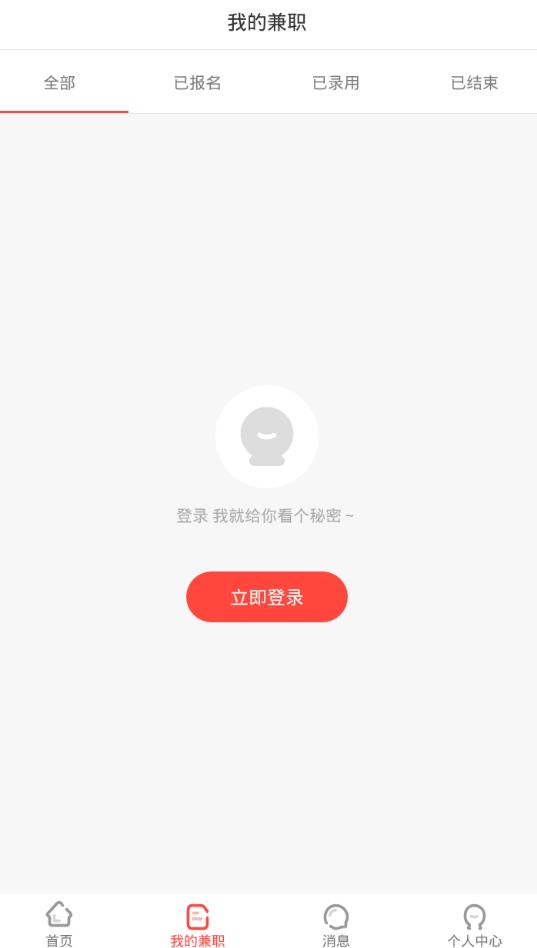 欢乐兼职平台APP图2