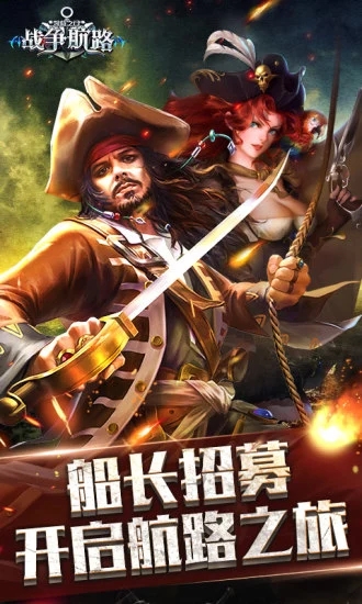凯旋之门之战争航路官方图片2