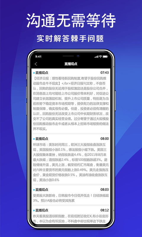 微客黄金APP官网手机版图3