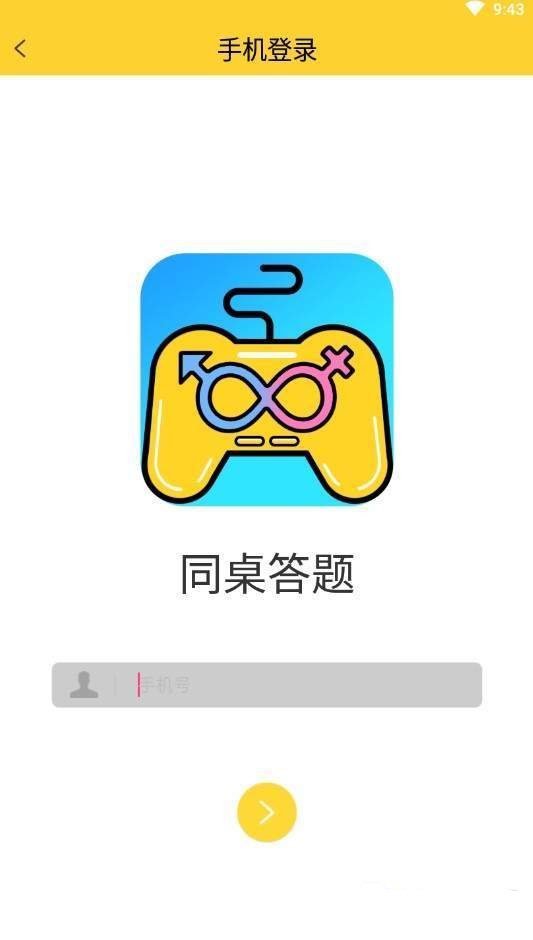 同桌答题APP图2