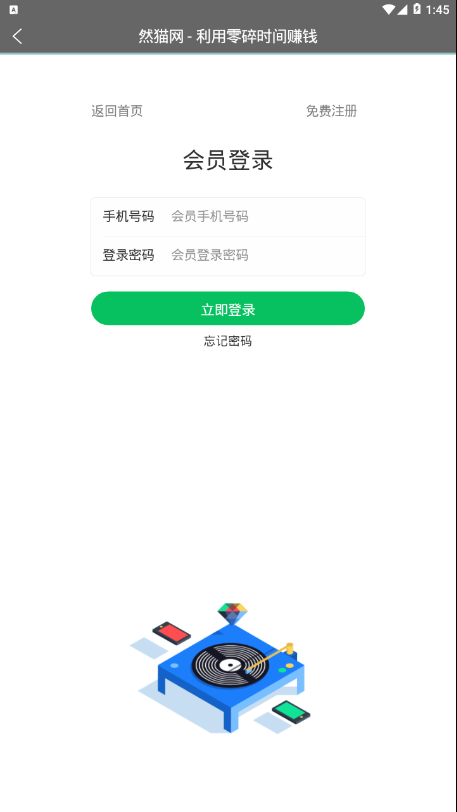 然猫任务官网APP手机版图1