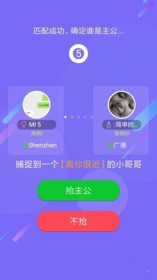 同桌答题APP图3