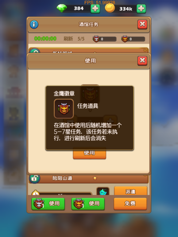 萌萌战争酒馆任务选择什么样的好？酒馆任务选择攻略图片2