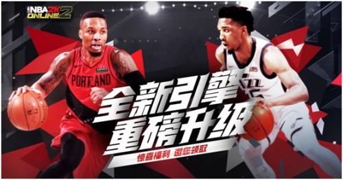 NBA2Kol2助手app图片1