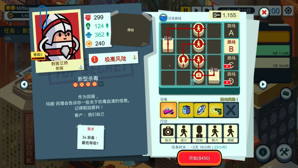 土豆特工们的故事版图1