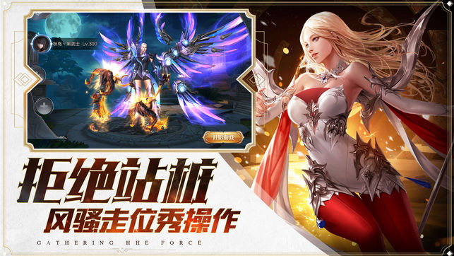 永夜大陆之魔神降临官网版图片1