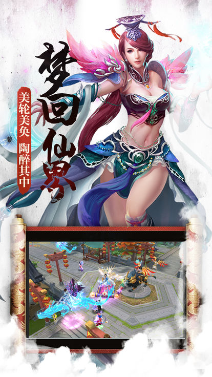 诛天劫手游图片1