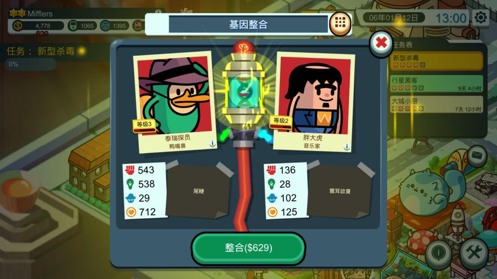 土豆特工们的故事版图2