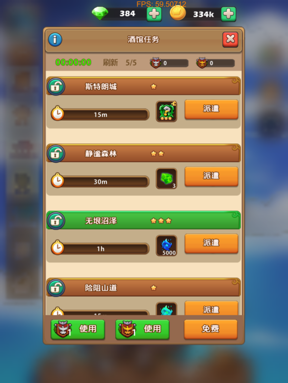 萌萌战争酒馆任务选择什么样的好？酒馆任务选择攻略图片1