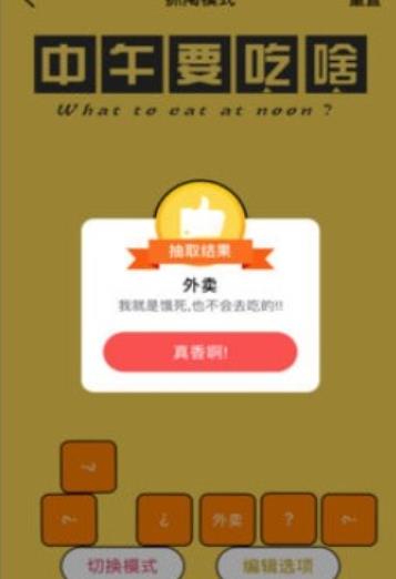 帮你决定app苹果版图3