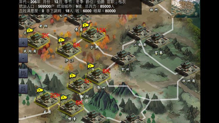 残唐五代风云录无限铜钱安卓版图2