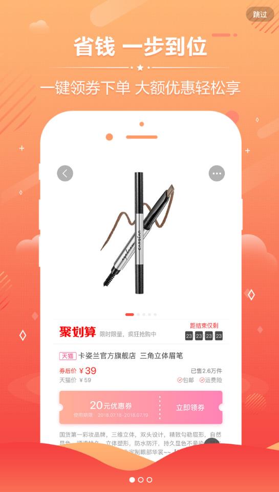 好券多app图1