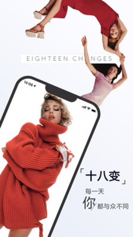 十八变app官方版图1