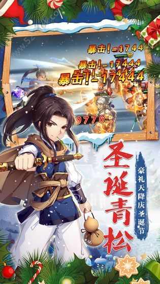 仙剑群侠传手游官网安卓版图2