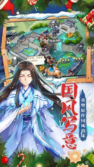 仙剑群侠传手游官网安卓版图3