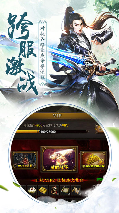 太子丹传奇手游官网版图2