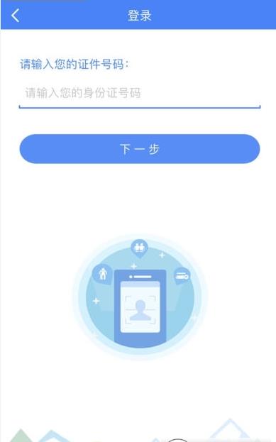 酒泉智慧社保app图3