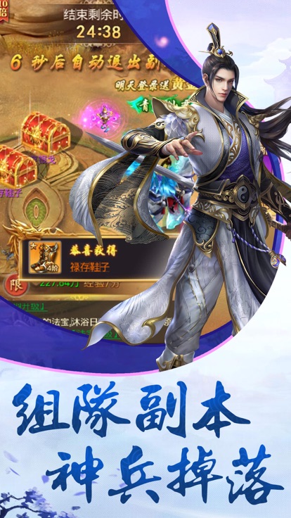 陆地剑仙手游官网安卓版图2