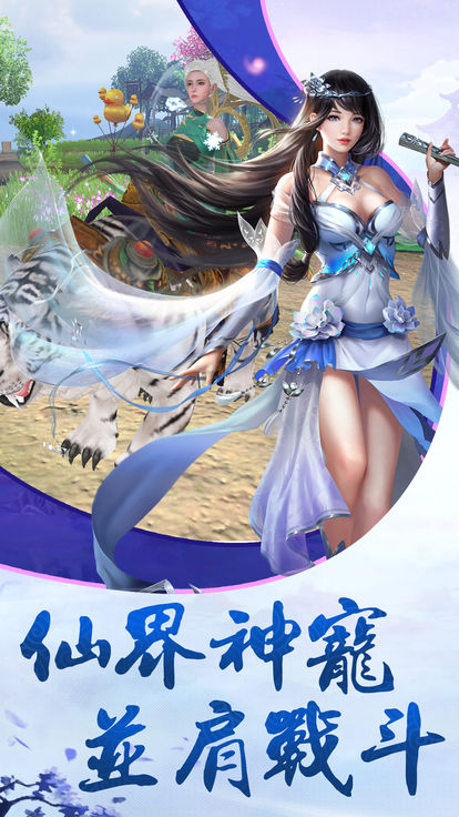陆地剑仙手游官网安卓版图3