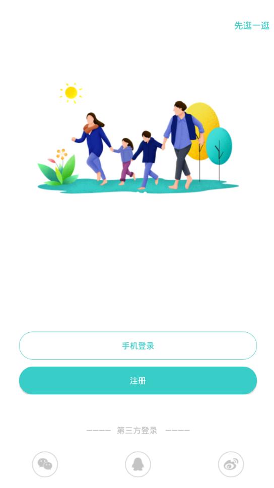 福能心理官方版图2