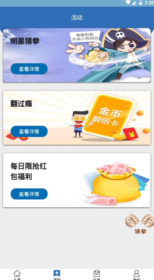 透点新闻app图片2