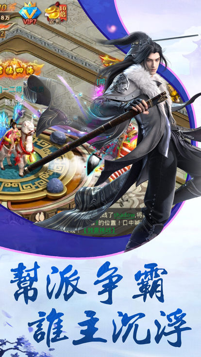 陆地剑仙手游图片1