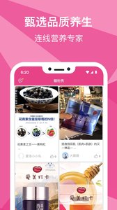 糖粉堂app图2