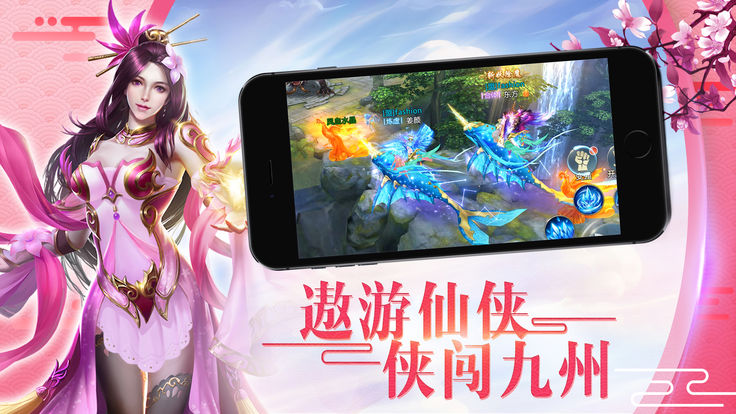 真武江湖手游官网版图1